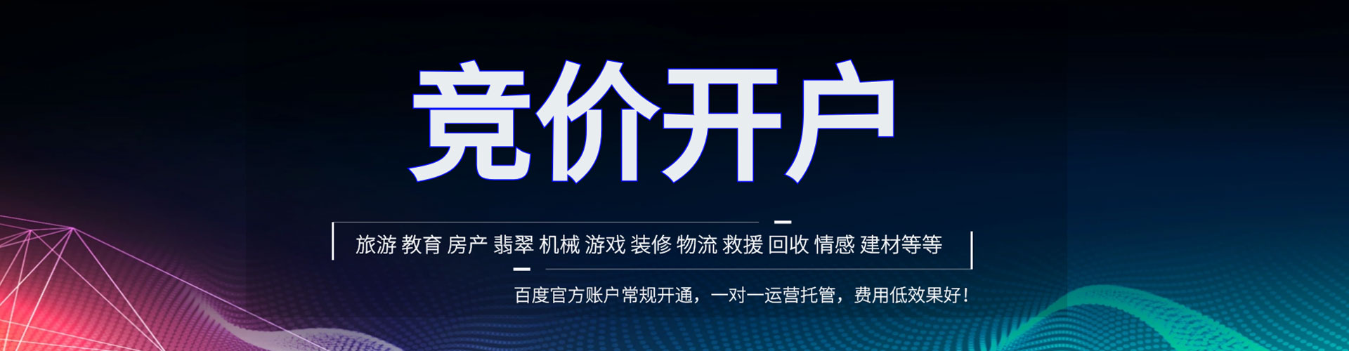 古城百度推广费用